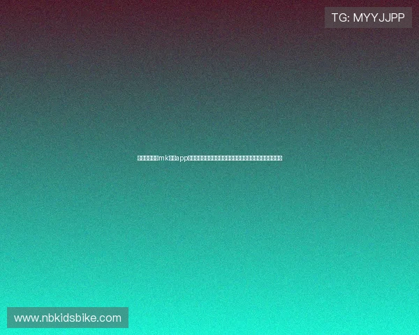 快速下载安装mk体育app,畅享世界杯期间全方位赛事直播、赛况推送与精彩评论服务 快速下载安装mk体育app,畅享世界杯期间全方位赛事直播、赛况推送与精彩评论服务