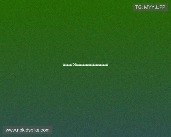 斗球体育直播iOS版下载安装指南带你第一时间掌握世界杯最新动态 斗球体育直播iOS版下载安装指南带你第一时间掌握世界杯最新动态