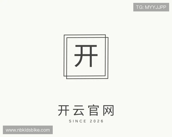 发现开云官网 发现开云官网